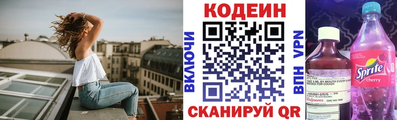 omg онион  Шарья  Кодеин напиток Lean (лин) 