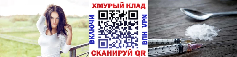 ГЕРОИН хмурый  Шарья 